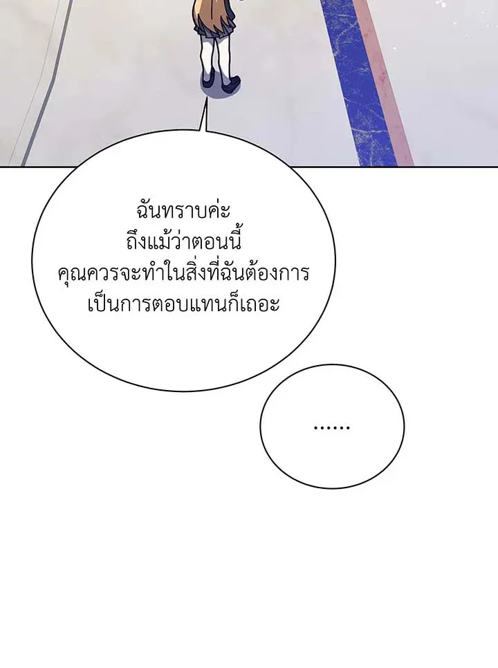 Necromancer Academy’s Genius Summoner Chapter 86 หน้า 9