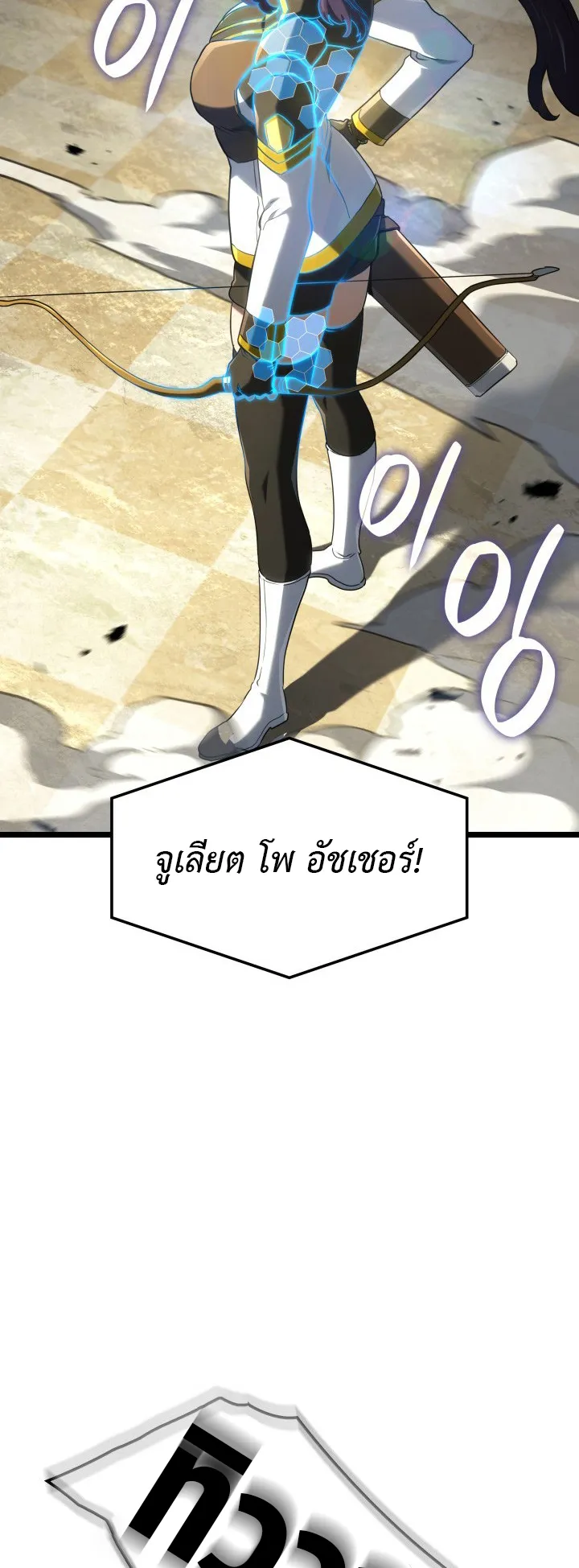 Revenge of the Iron-Blooded Sword Hound ตอนที่ 146 หน้า 44
