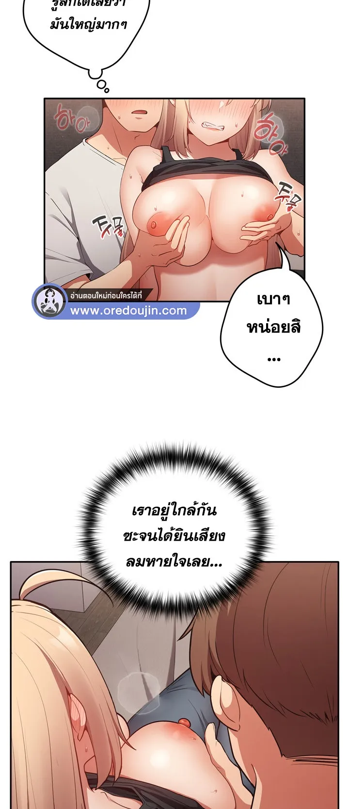 Thats Not How You Do It ตอนที่ 3 หน้า 25