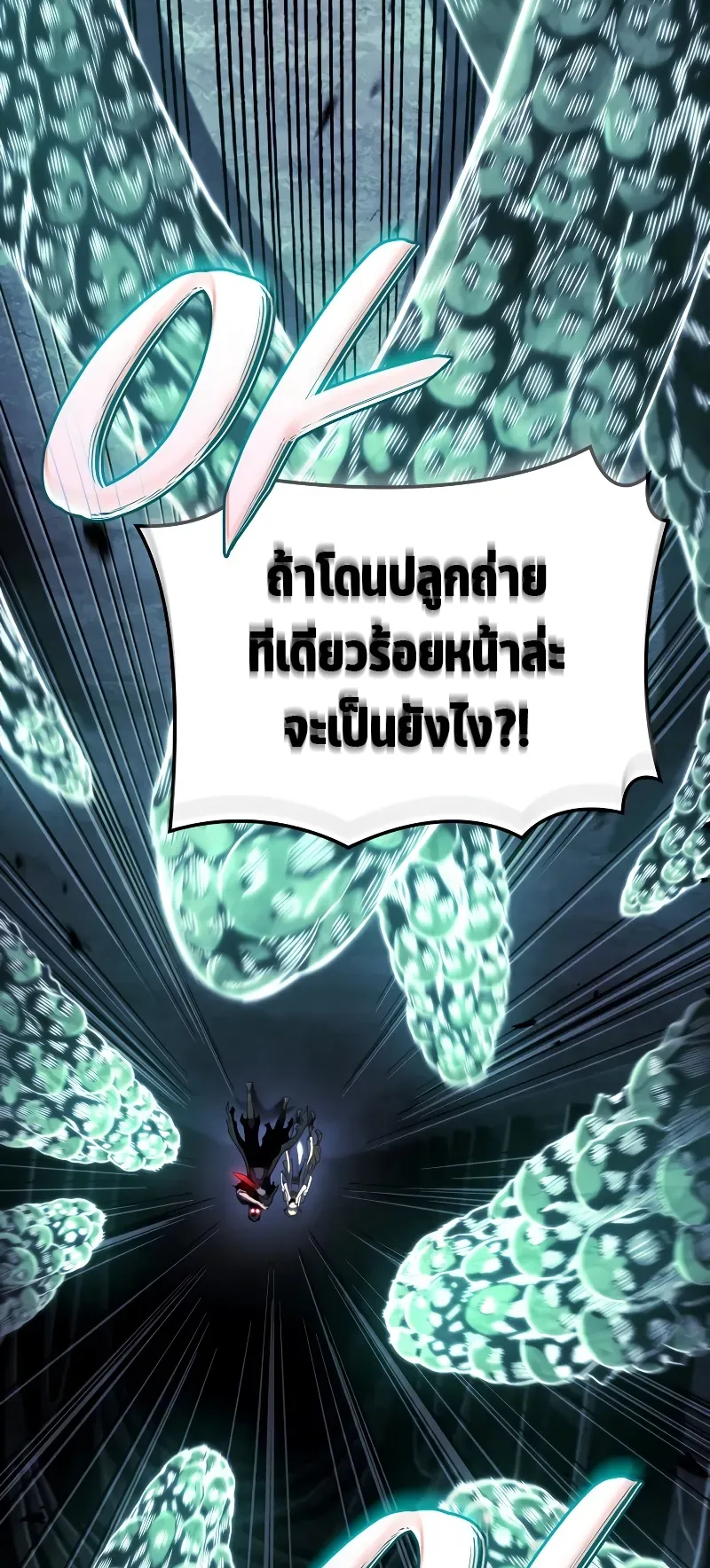 Revenge of the Iron-Blooded Sword Hound ตอนที่ 88 หน้า 79