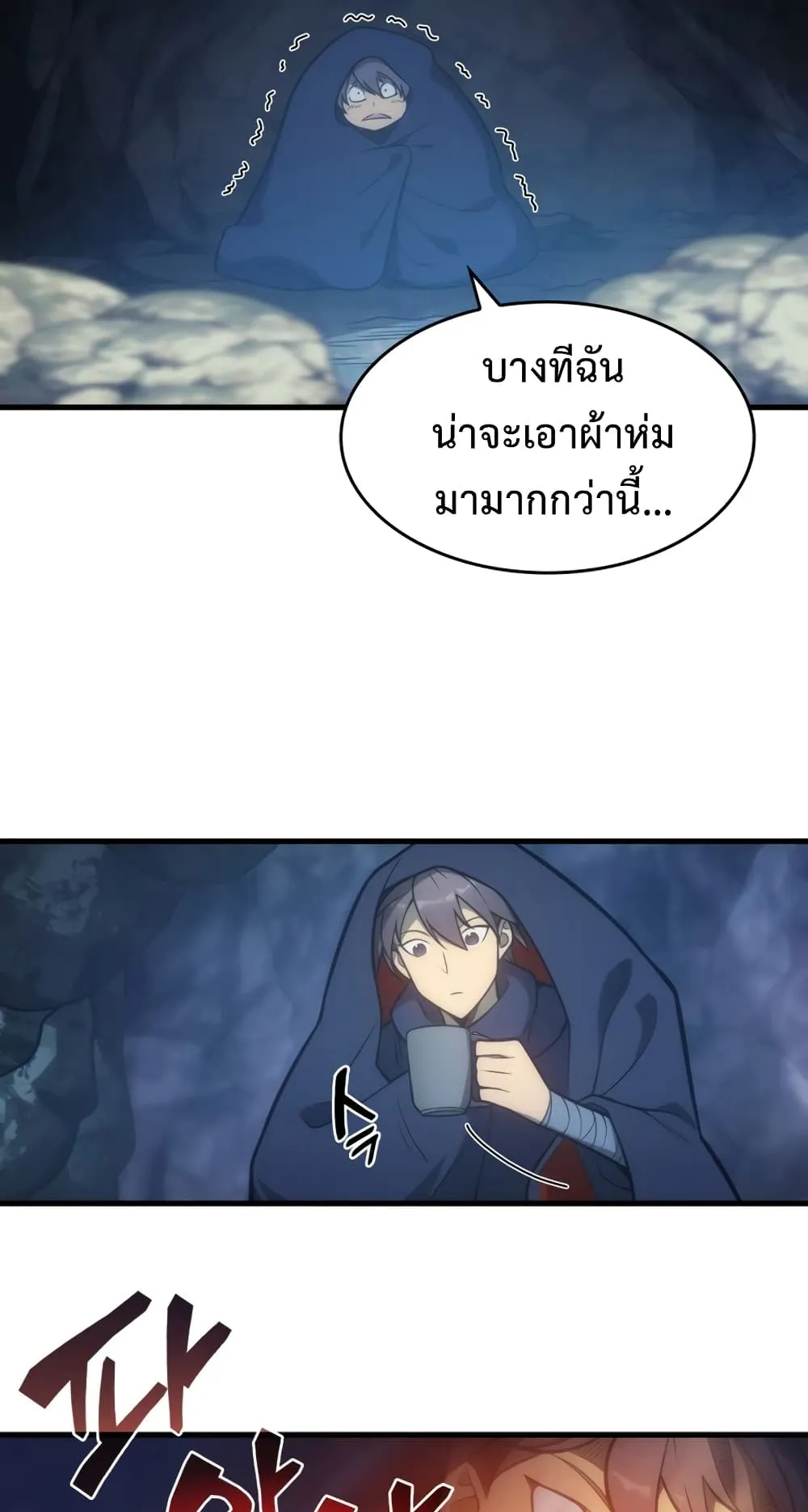 My Civil Servant Life Reborn in the Strange World ตอนที่ 2 หน้า 28