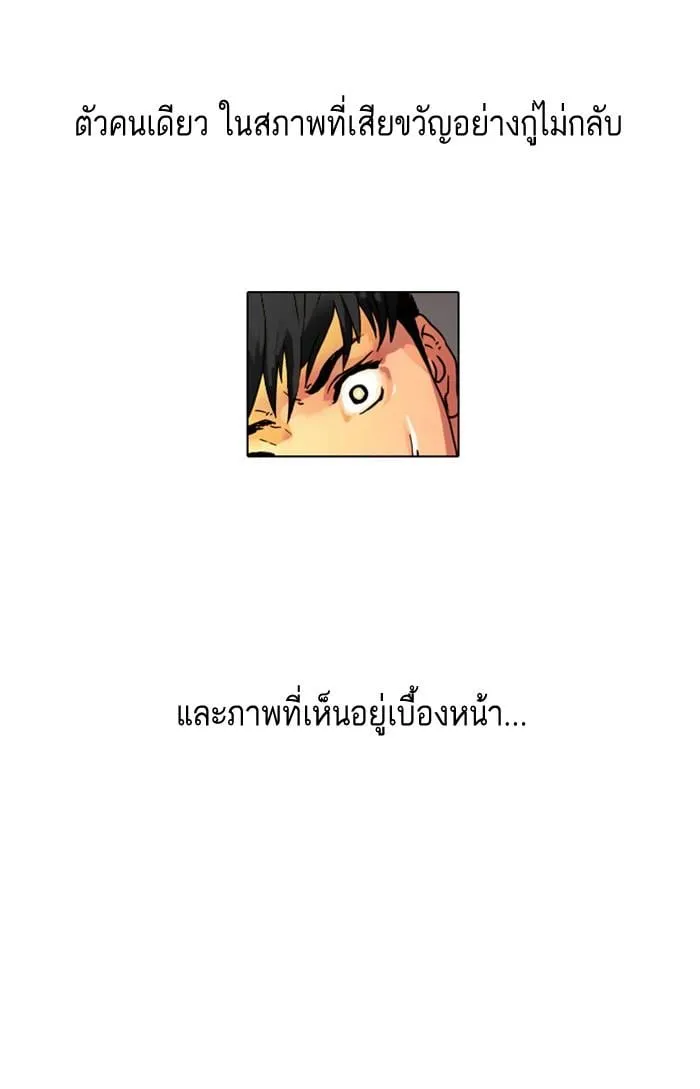 Lookism ตอนที่ 2 หน้า 141