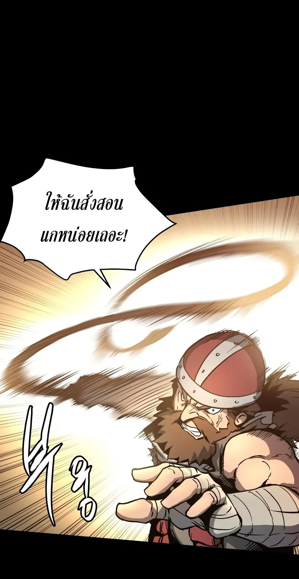 Reincarnation of the Suicidal Battle God ตอนที่ 2 หน้า 19