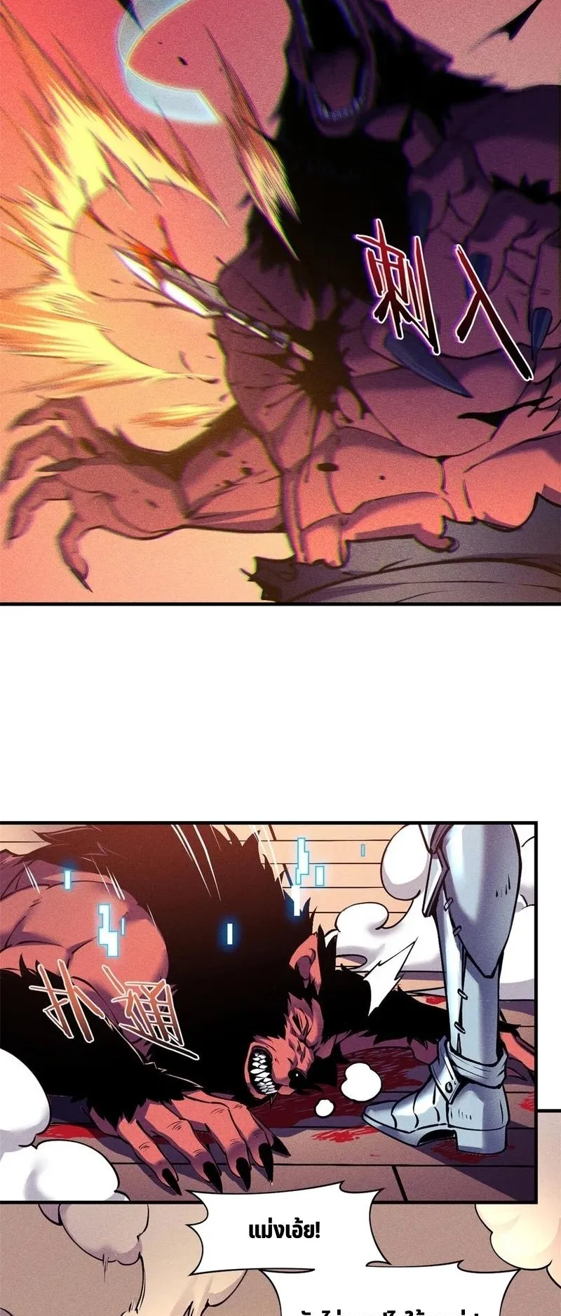 Reincarnation of the Strongest Sword God ตอนที่ 3 หน้า 35