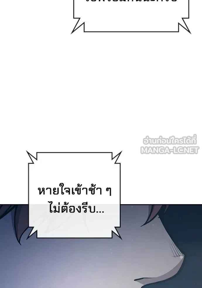 Juvenile Prison ตอนที่ 61 หน้า 8