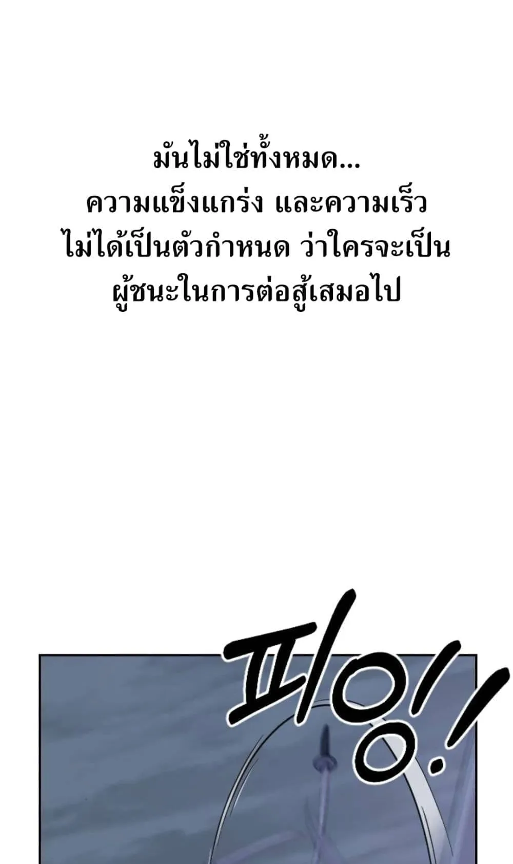 Return of the Flowery Mountain Sect ตอนที่ 7 หน้า 33