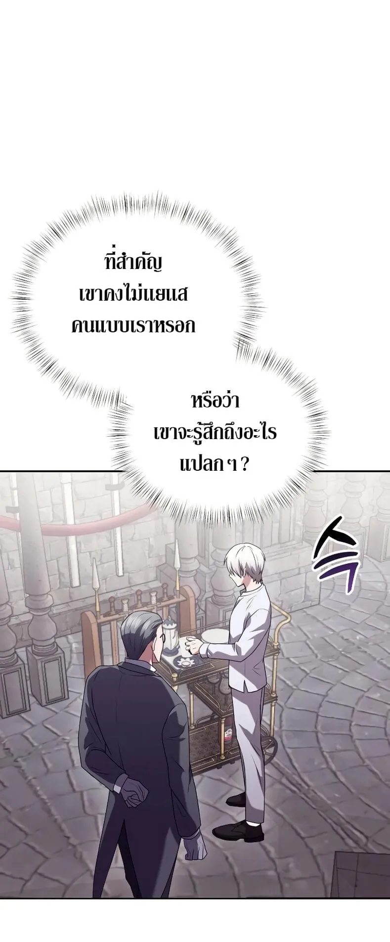 Terminally-Ill Genius Dark Knight ตอนที่ 3 หน้า 50
