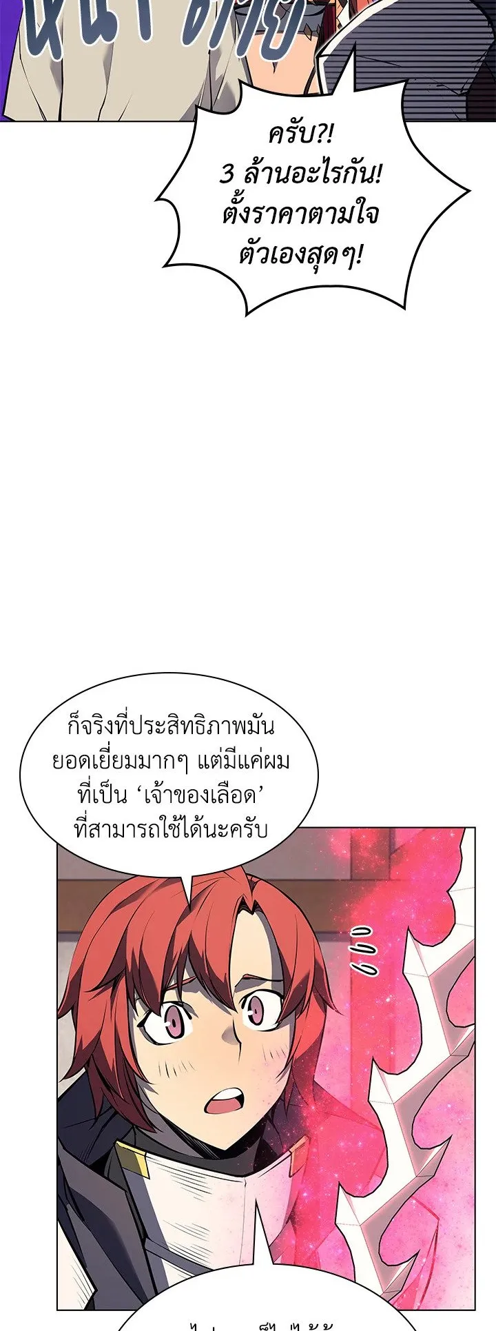 Overgeared ตอนที่ 57 หน้า 49