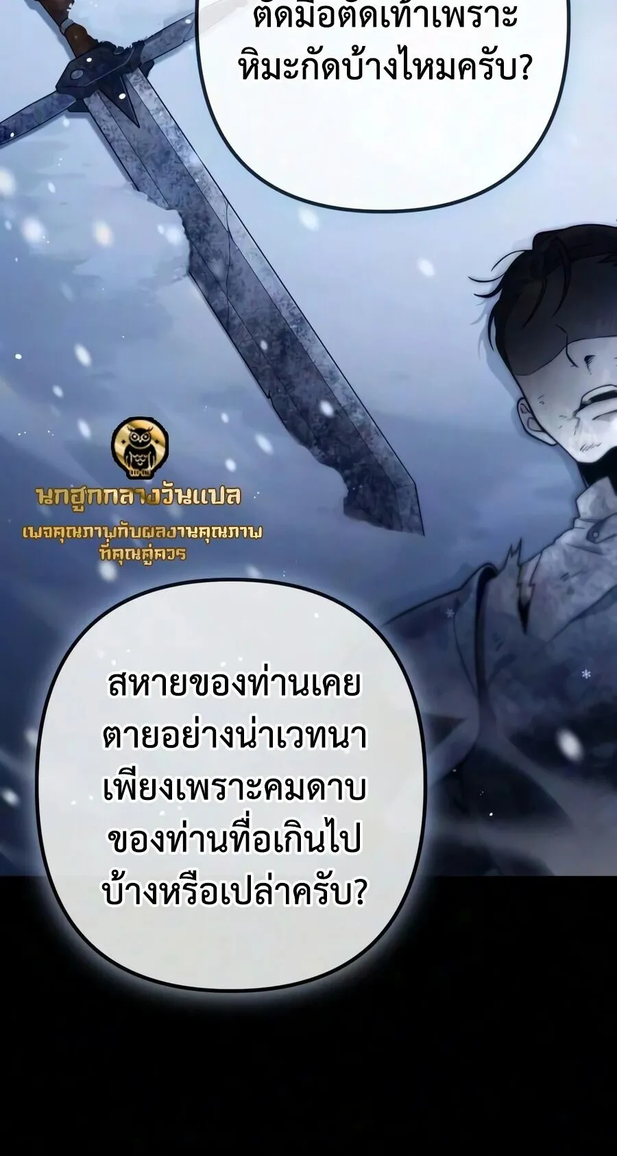 The Frontier Counts 10th-Class Outcast ตอนที่ 12 หน้า 34