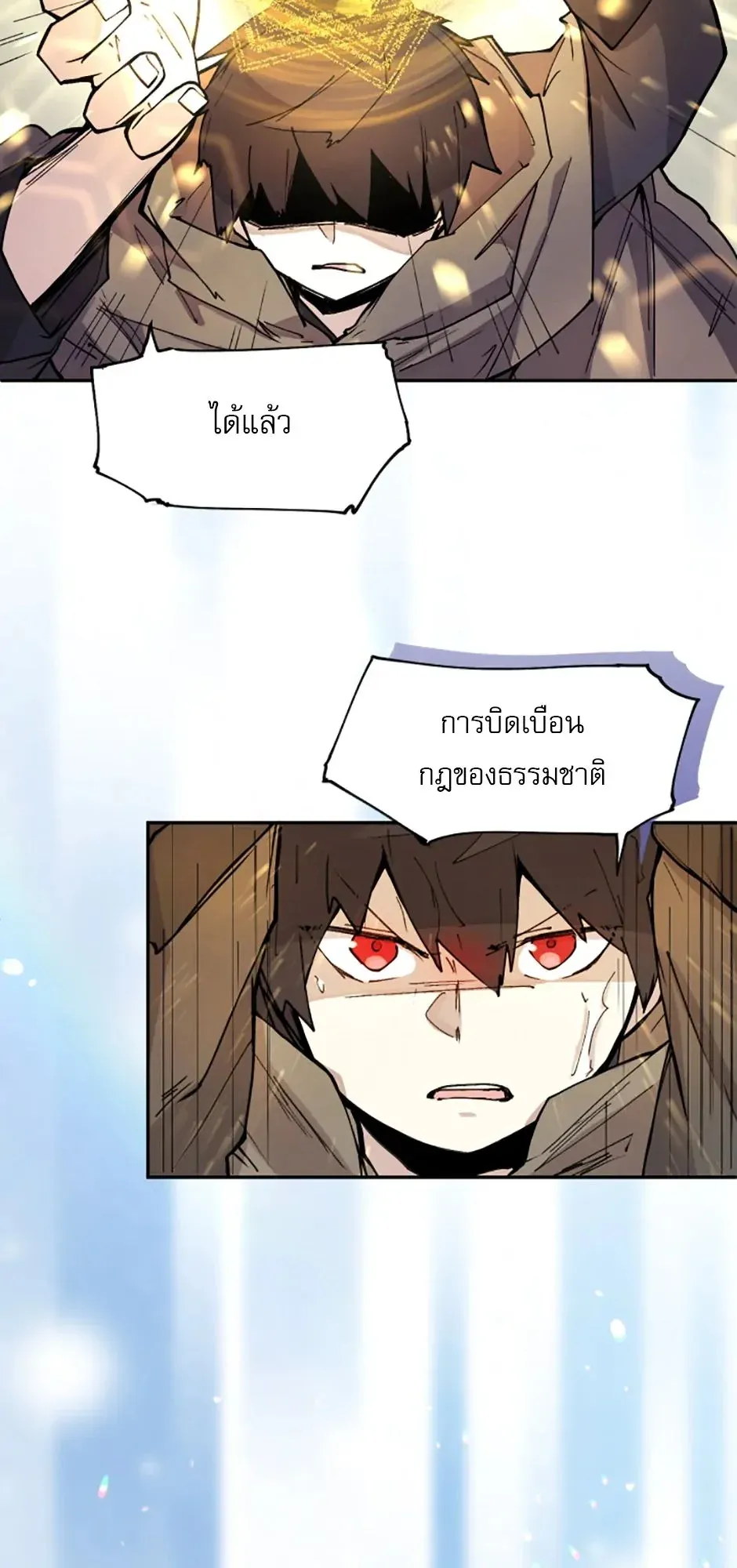 Reincarnation of the Hero Party’s Grand Mage ตอนที่ 11 หน้า 39