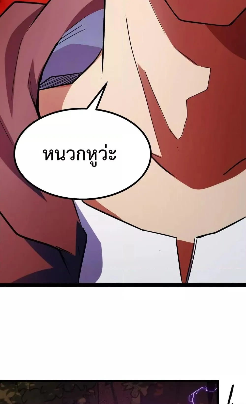 I Level Up By Absorbing Everything ตอนที่ 6 หน้า 78