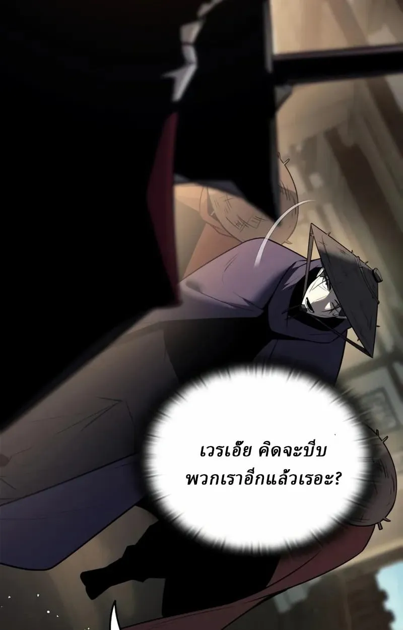 Rebirth of the Divine Demon ตอนที่ 10 หน้า 37