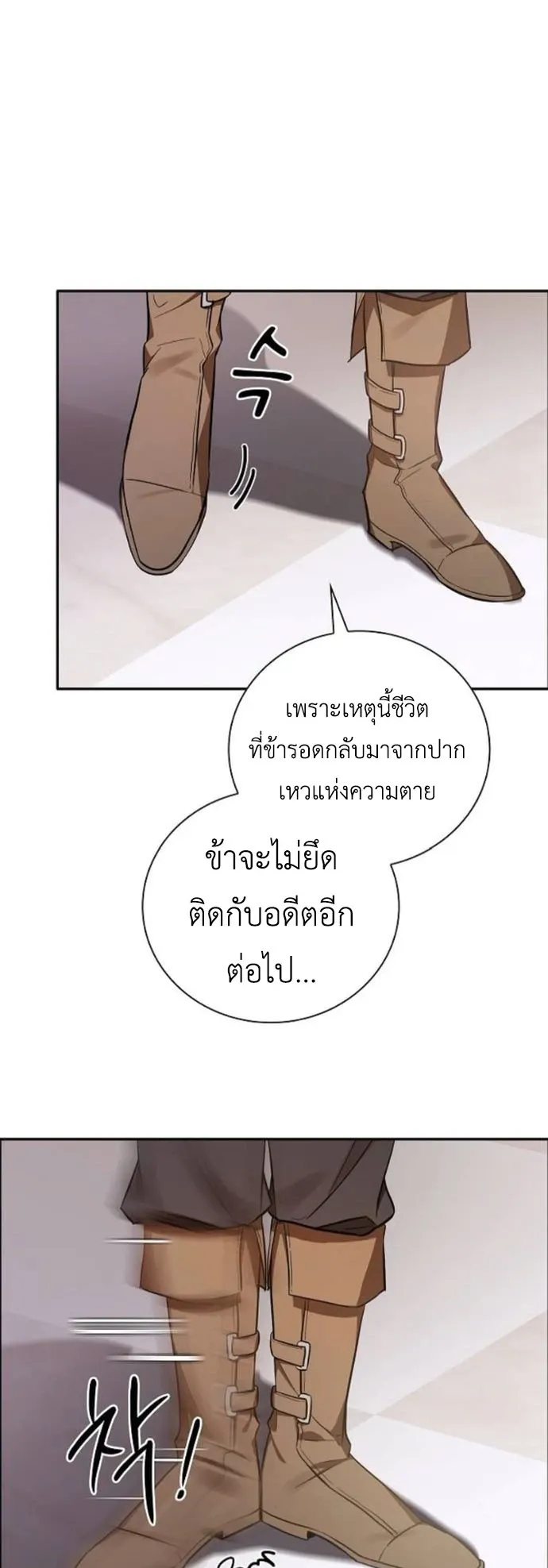 I Was Reincarnated as the Third Son of a Duke ตอนที่ 3 หน้า 52