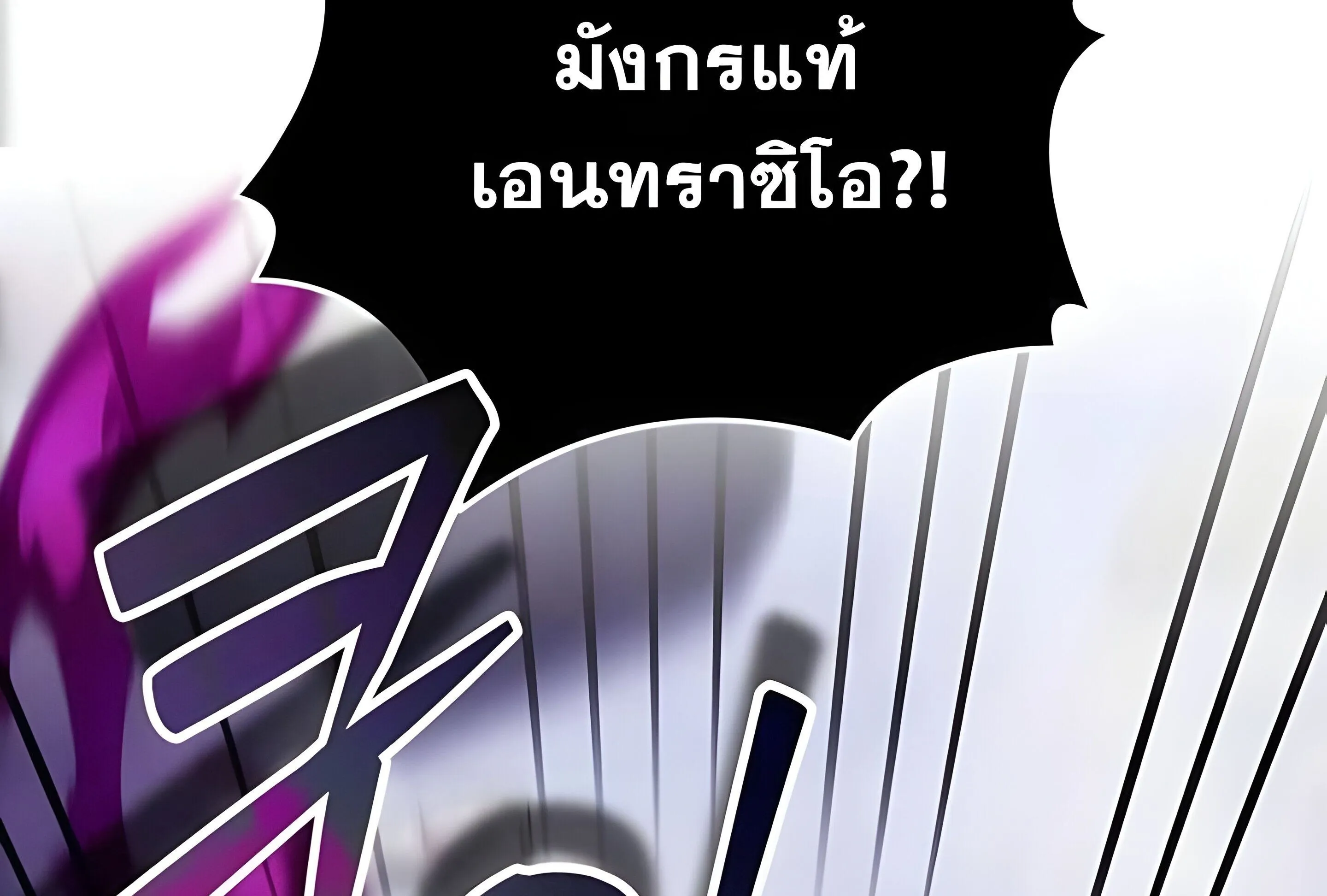 Sovereign of the Infinite Clones ตอนที่ 48 หน้า 89