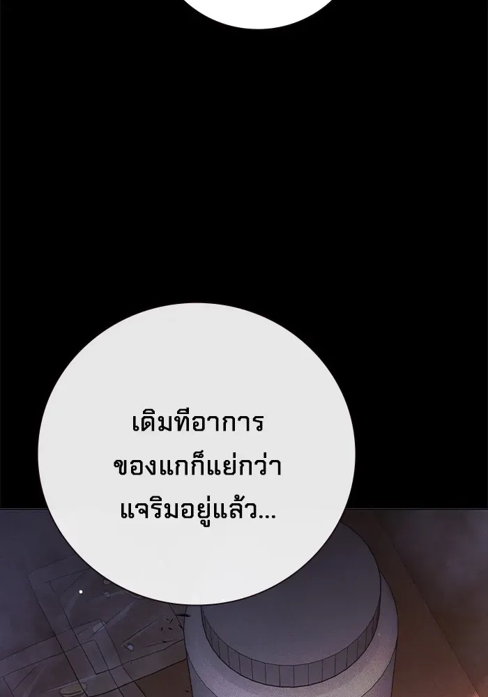 Juvenile Prison ตอนที่ 40 หน้า 197