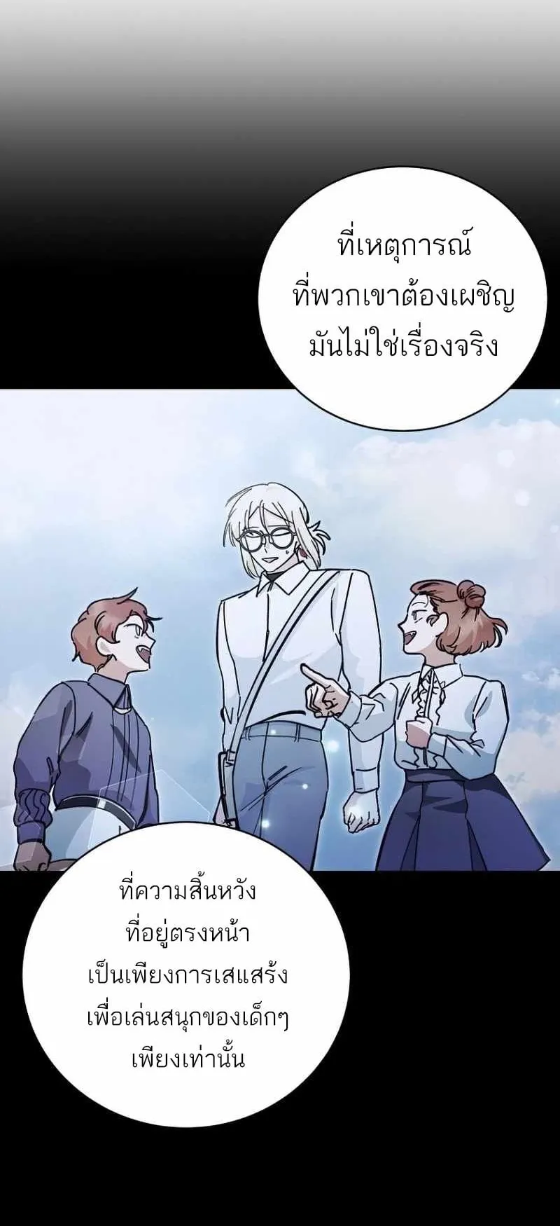 I Became a Civil Servant in a Magical World ตอนที่ 7 หน้า 22