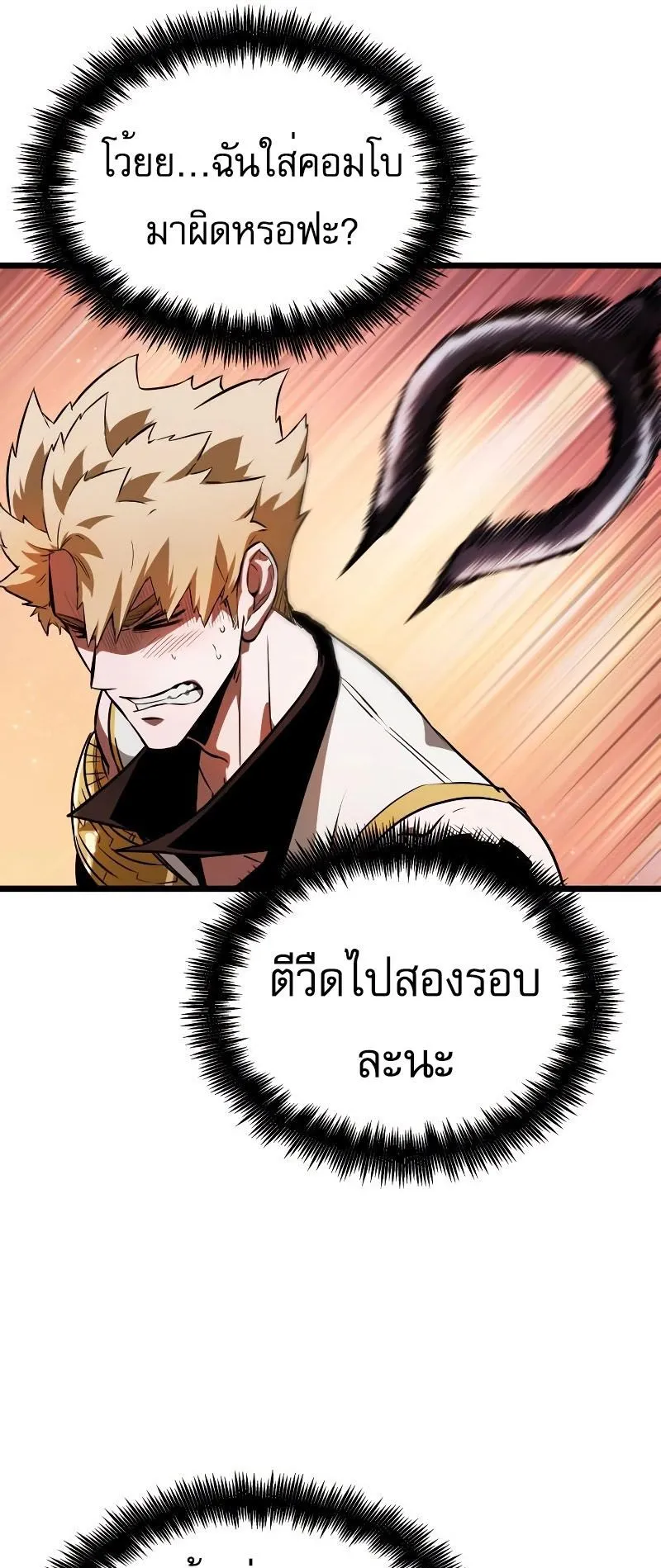 Light of Arad: Forerunner ตอนที่ 6 หน้า 43