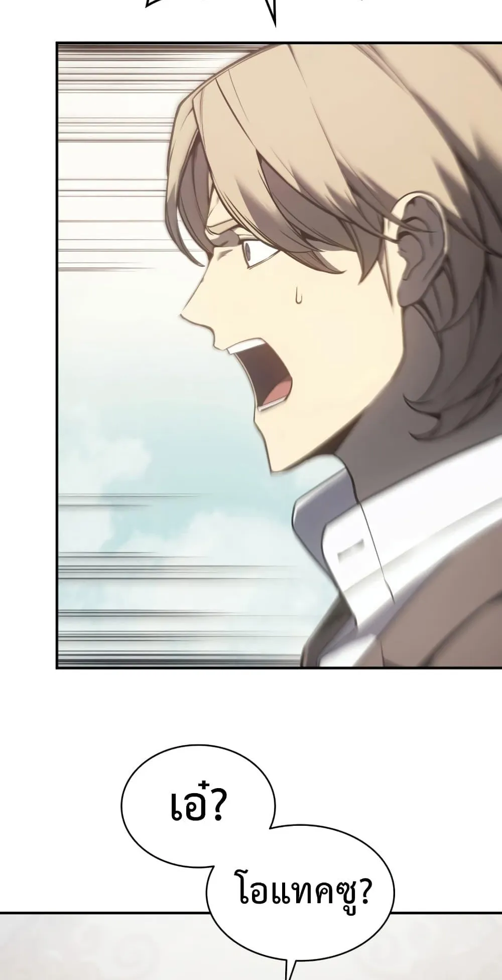 The Return of the Disaster-Class Hero ตอนที่ 10 หน้า 86