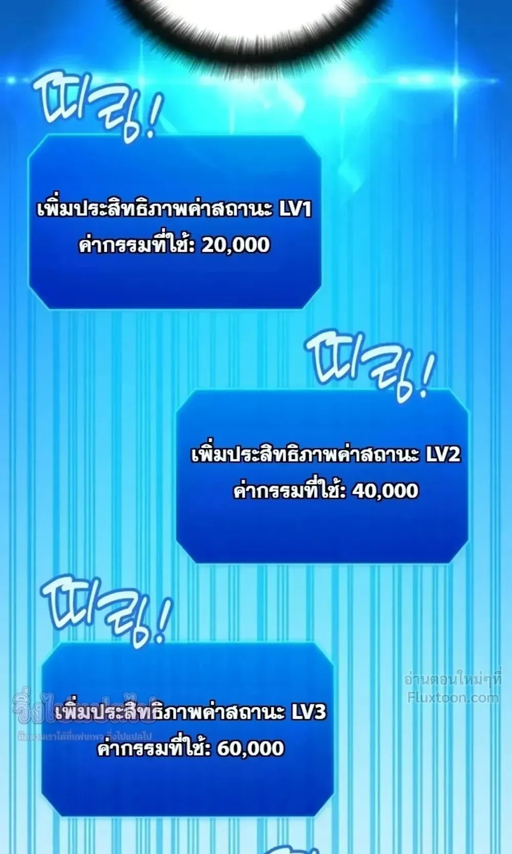 Sovereign of the Infinite Clones ตอนที่ 90 หน้า 42