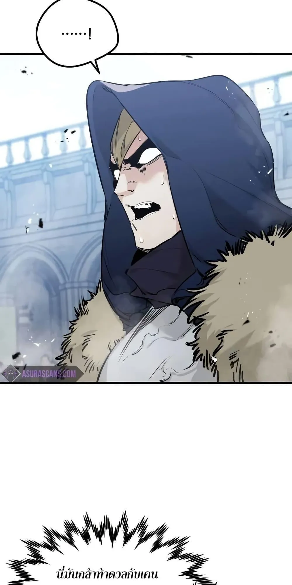 The Regressed Mercenary’s Machinations ตอนที่ 9 หน้า 7