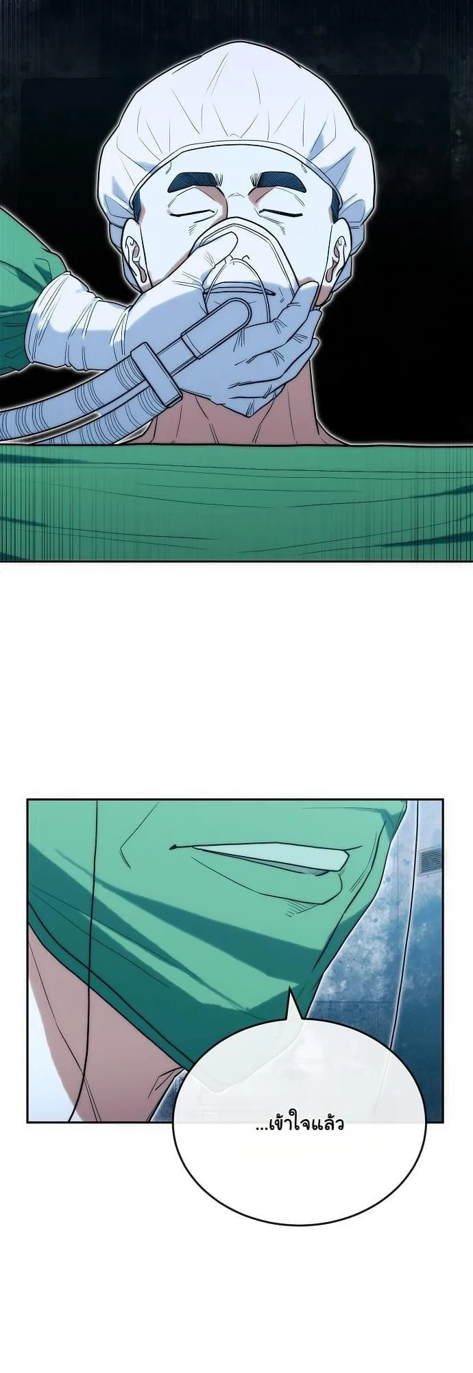 Hua Tuo Becomes a Surgeon ตอนที่ 28 หน้า 27
