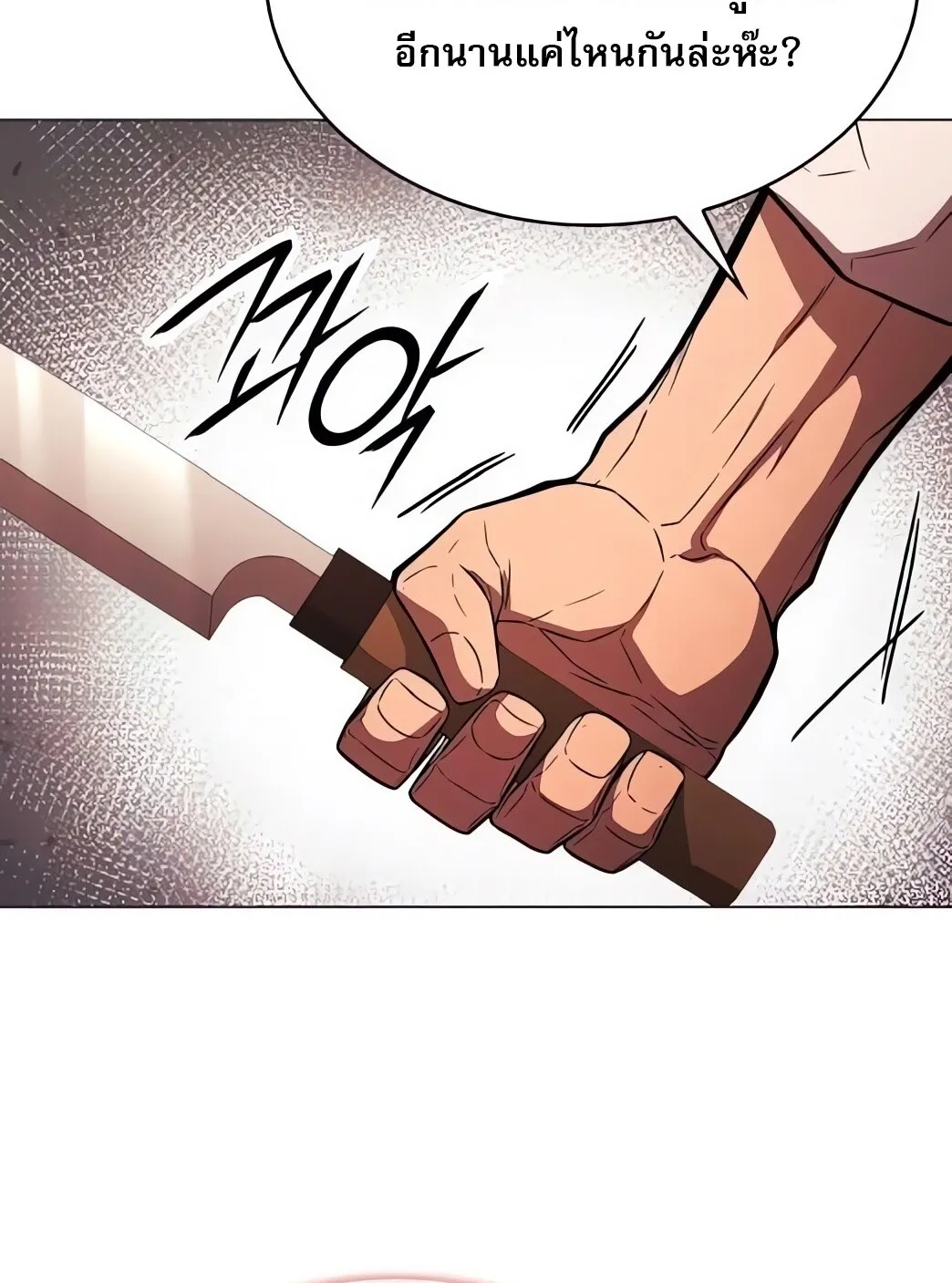 The Former Mercenary’s Life as a Prosecutor ตอนที่ 4 หน้า 92