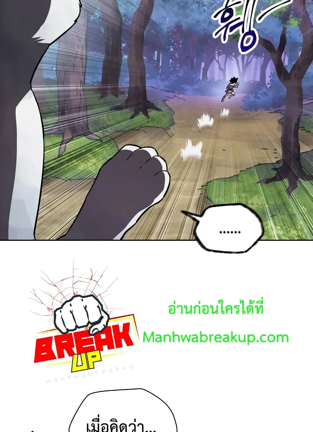 Helmut: The Forsaken Child ตอนที่ 1 หน้า 142