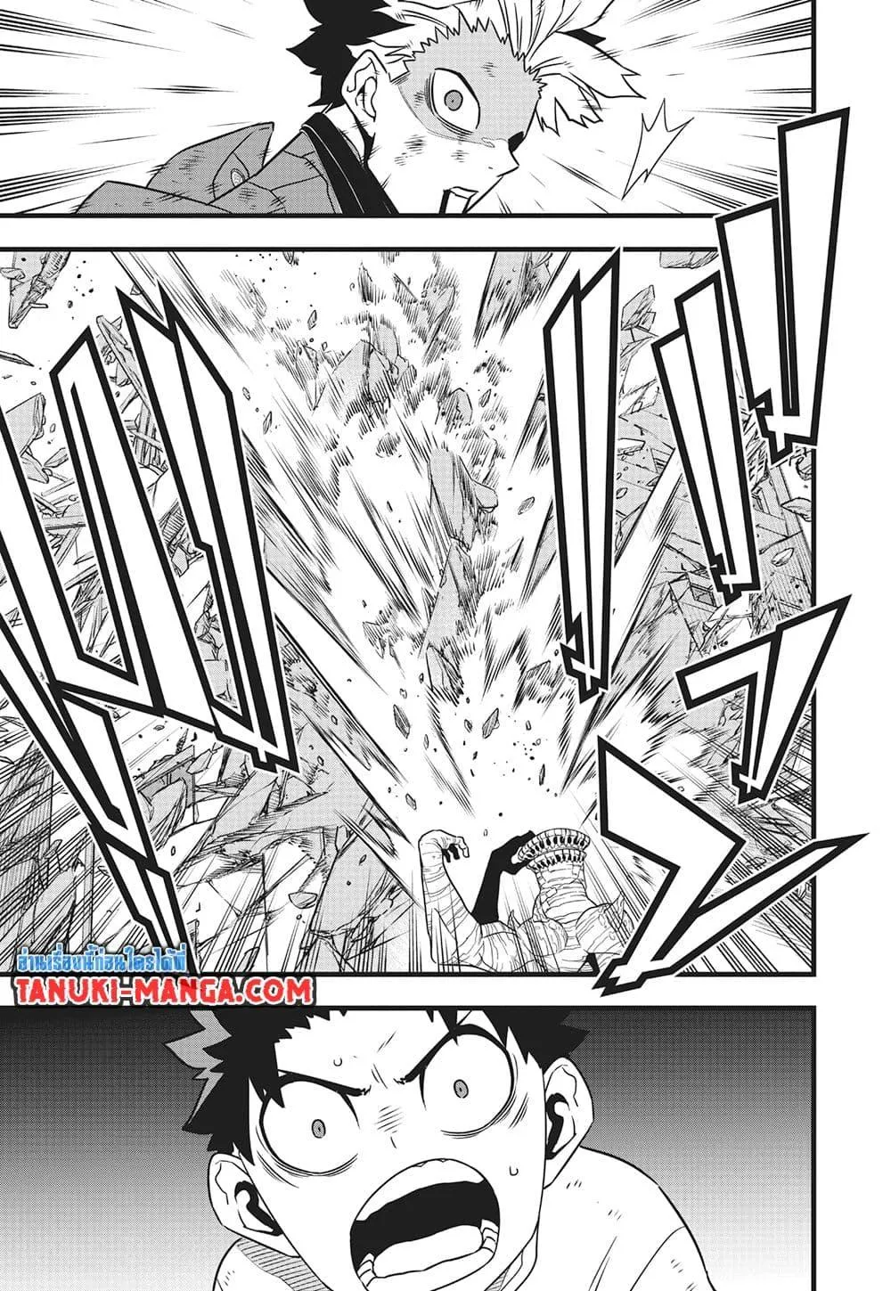 Kaiju no.8 ไคจูหมายเลข 8 ตอนที่ 116 หน้า 10