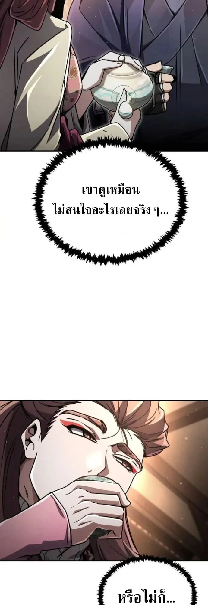 Reincarnation of the Fist King ตอนที่ 25 หน้า 49