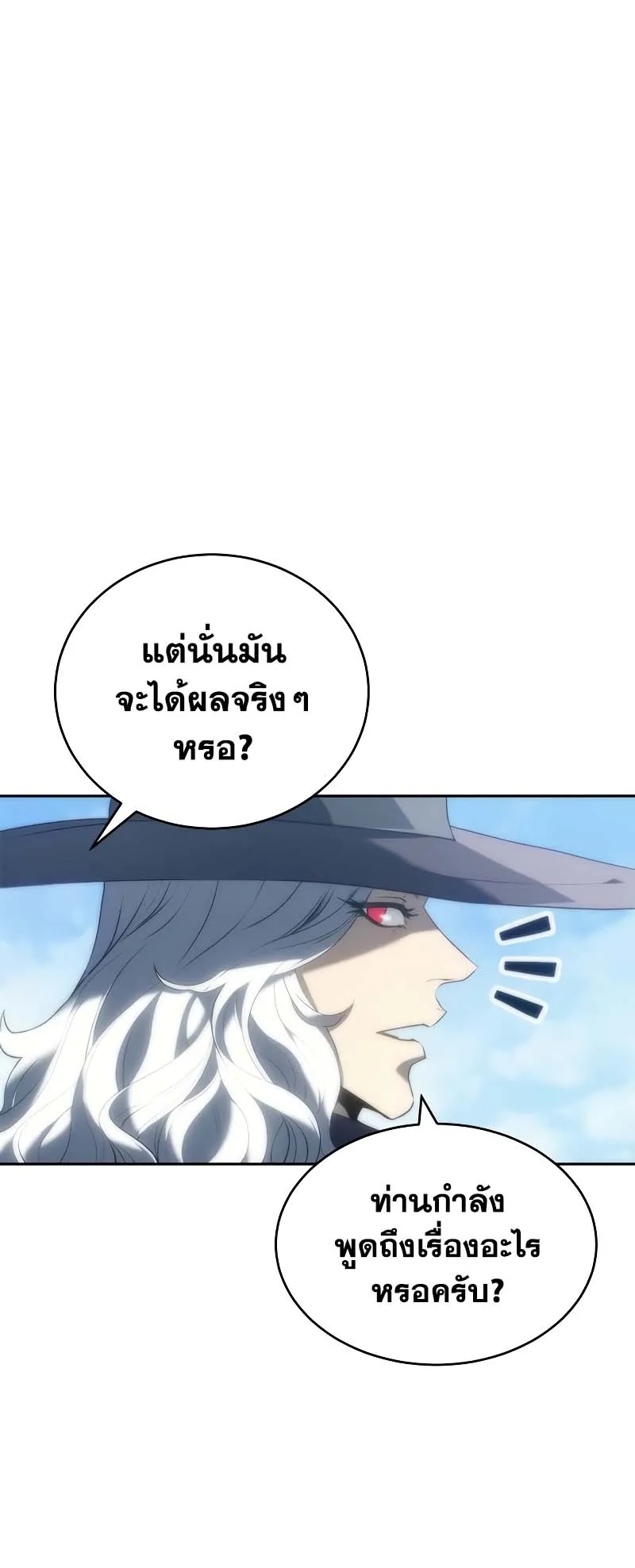 Why I Quit Being the Demon King ตอนที่ 6 หน้า 61