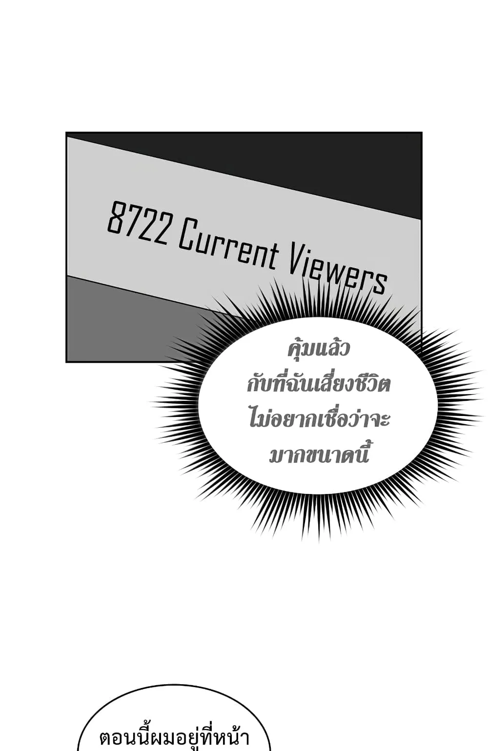 Is This Hunter for Real ตอนที่ 5 หน้า 4