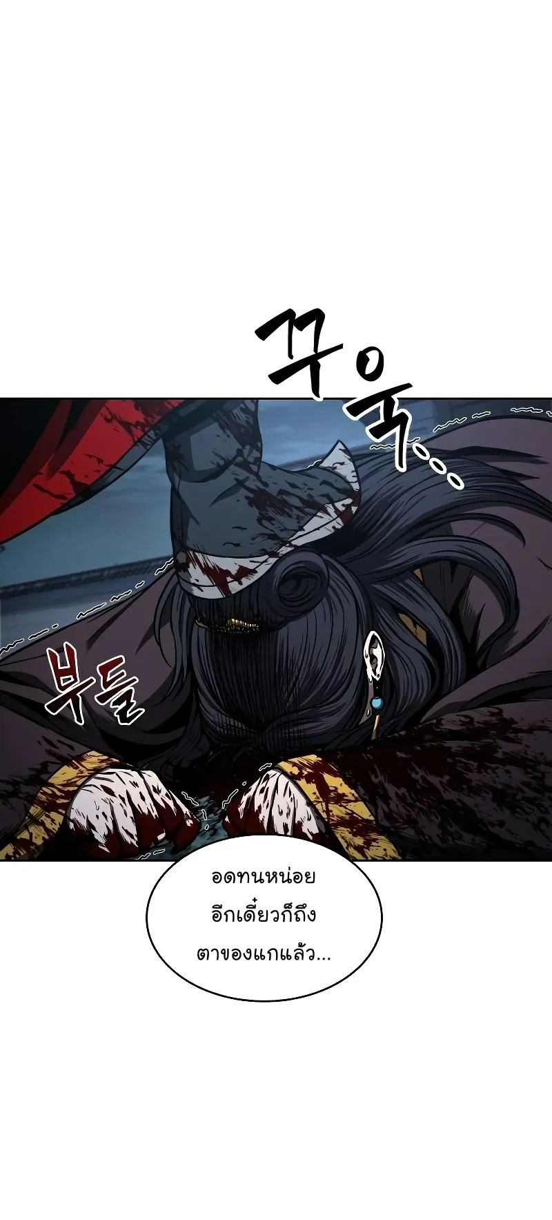 Nano Machine Chapter 95 หน้า 59