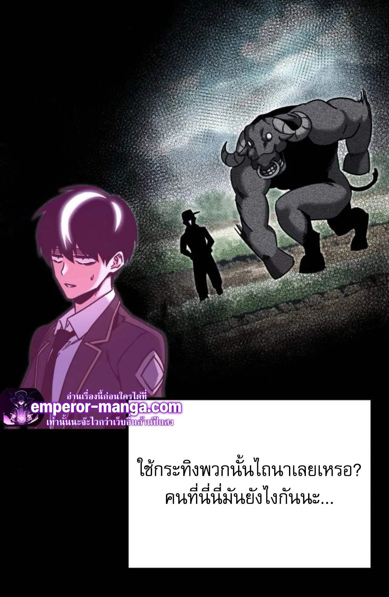 I Took Over The Academy With a Single Sashimi Knife ตอนที่ 31 หน้า 30