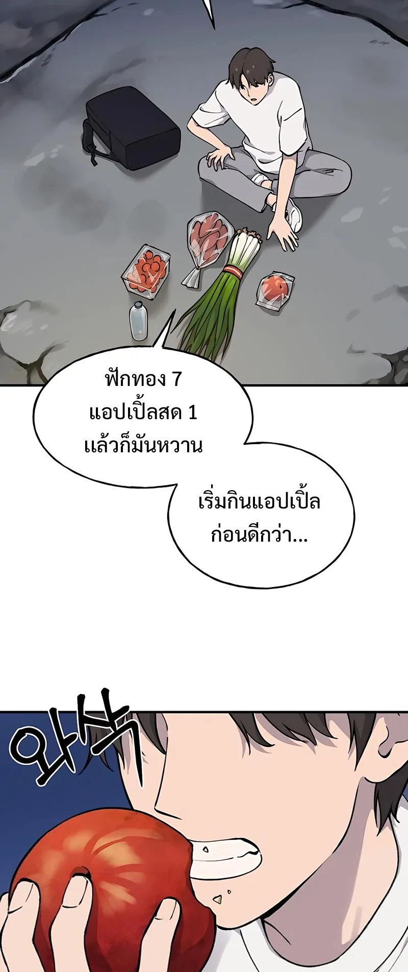 Solo Farming In The Tower ตอนที่ 2 หน้า 16