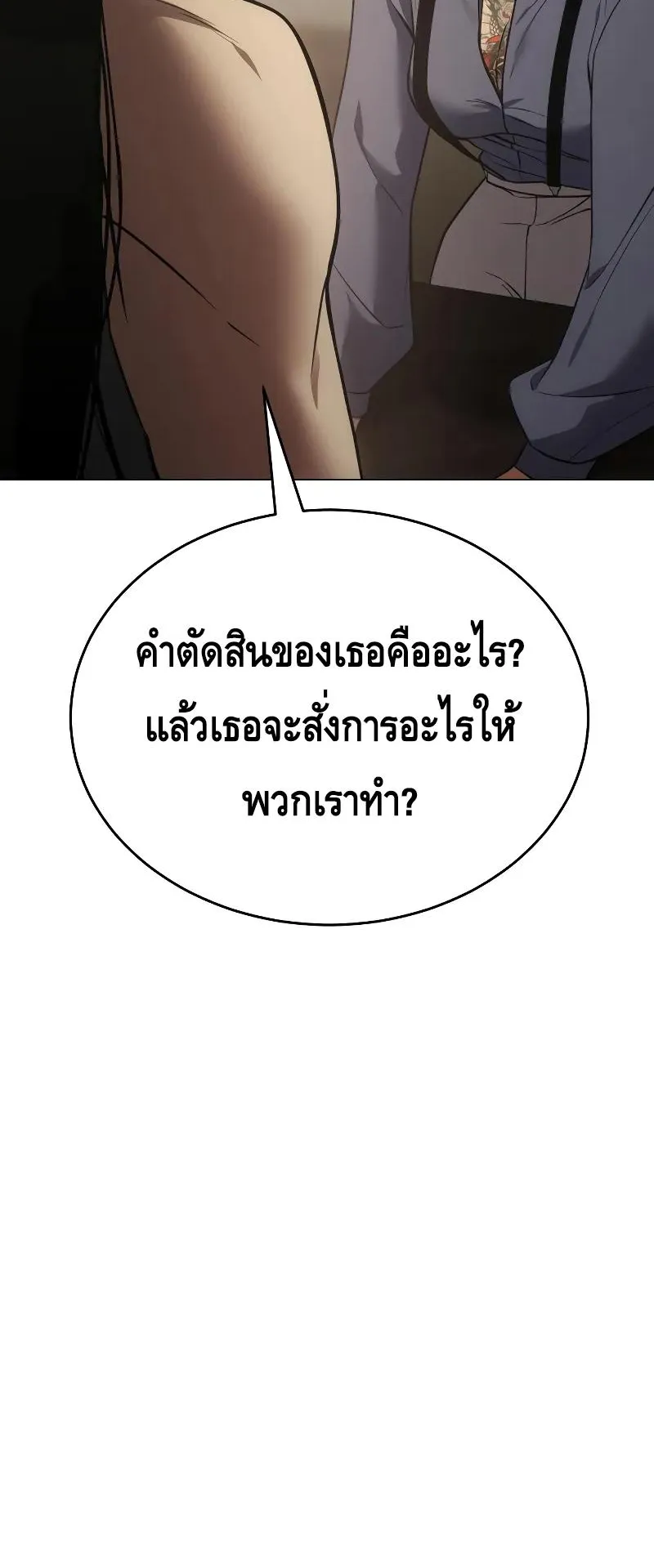Baek XX ตอนที่ 30 หน้า 18