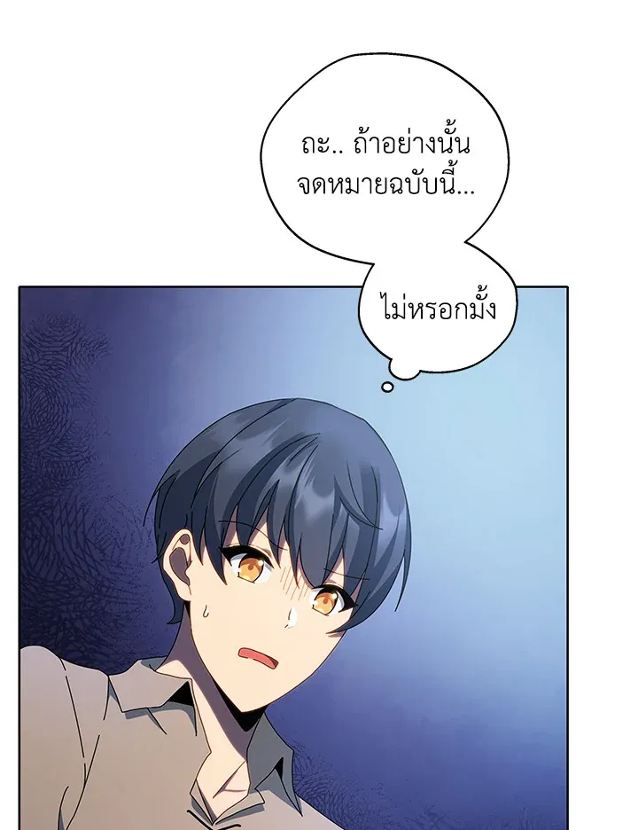 Necromancer Academy’s Genius Summoner Chapter 1 หน้า 129