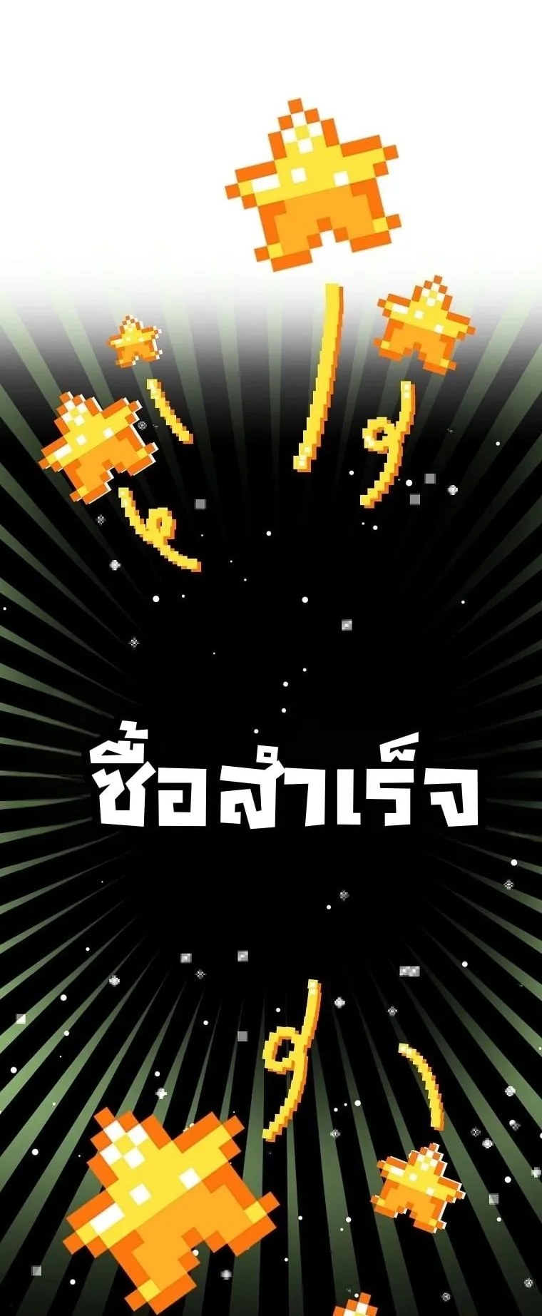 Got Dropped into a Ghost Story, Still Gotta Work ตอนที่ 11 หน้า 29