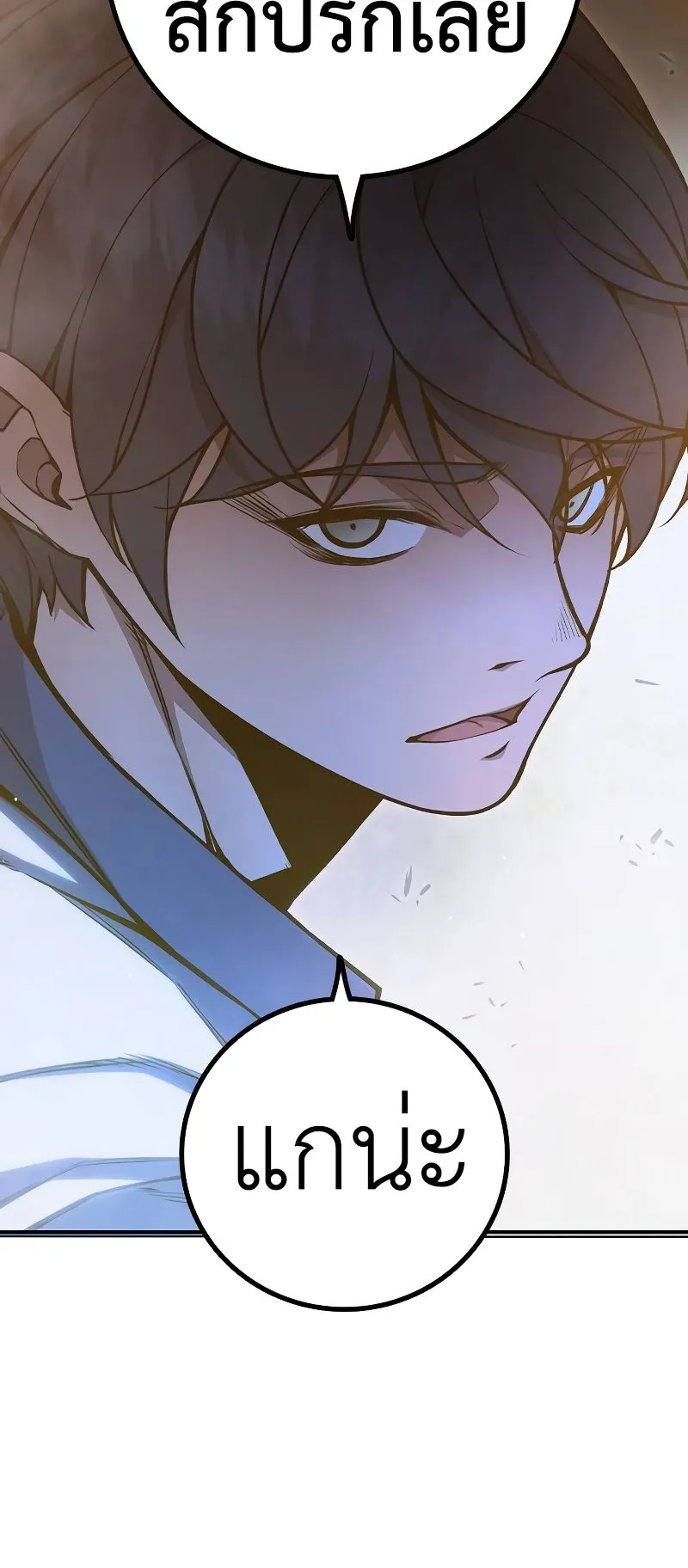 Juvenile Prison ตอนที่ 8 หน้า 82