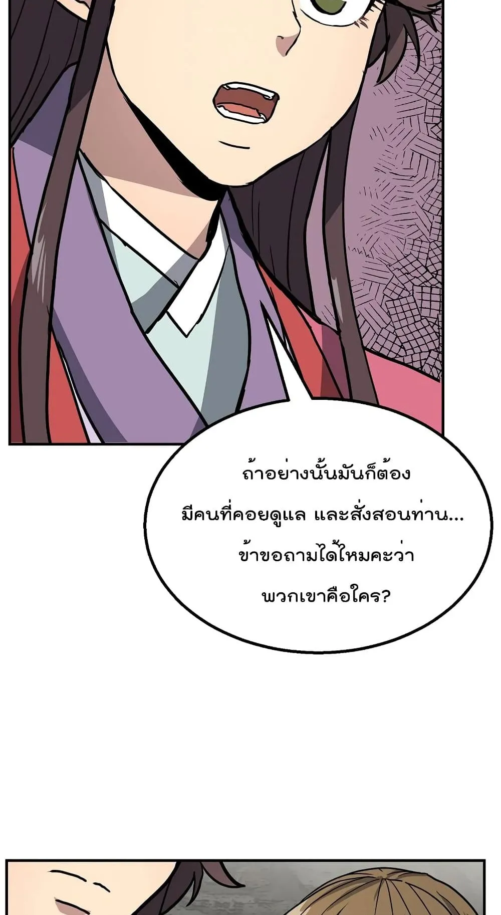 Millennium Spinning ตอนที่ 10 หน้า 25