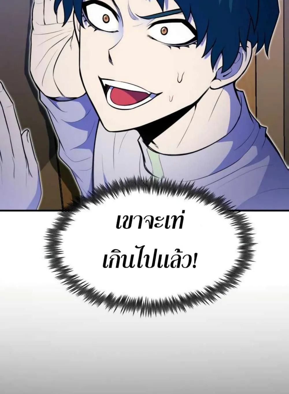 Standard of Reincarnation ตอนที่ 10 หน้า 113