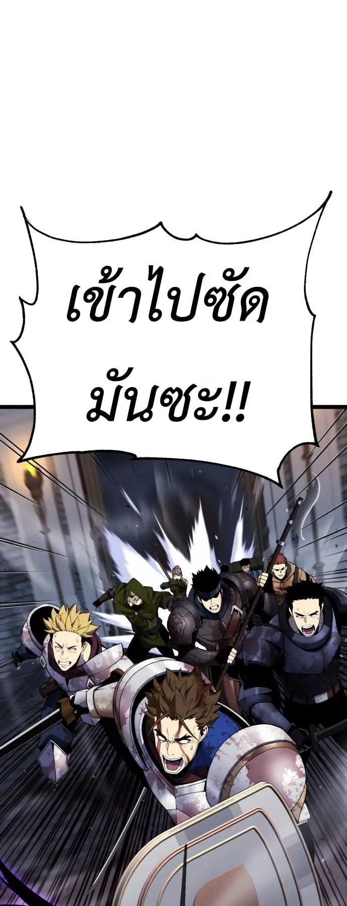 Artifact-Devouring Player ตอนที่ 4 หน้า 59