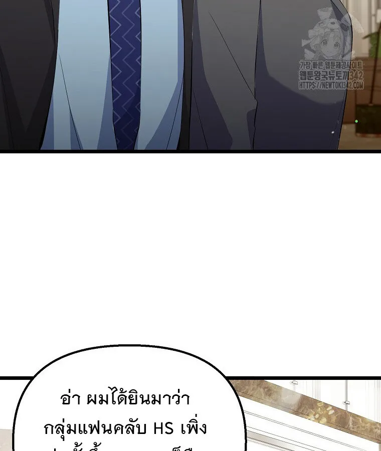 The Crazy Genius Composer Returns ตอนที่ 18 หน้า 28
