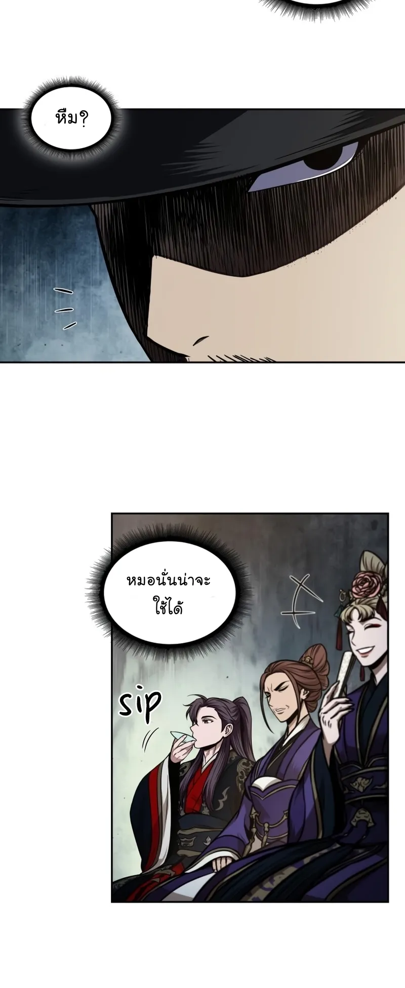 Nano Machine Chapter 106 หน้า 45