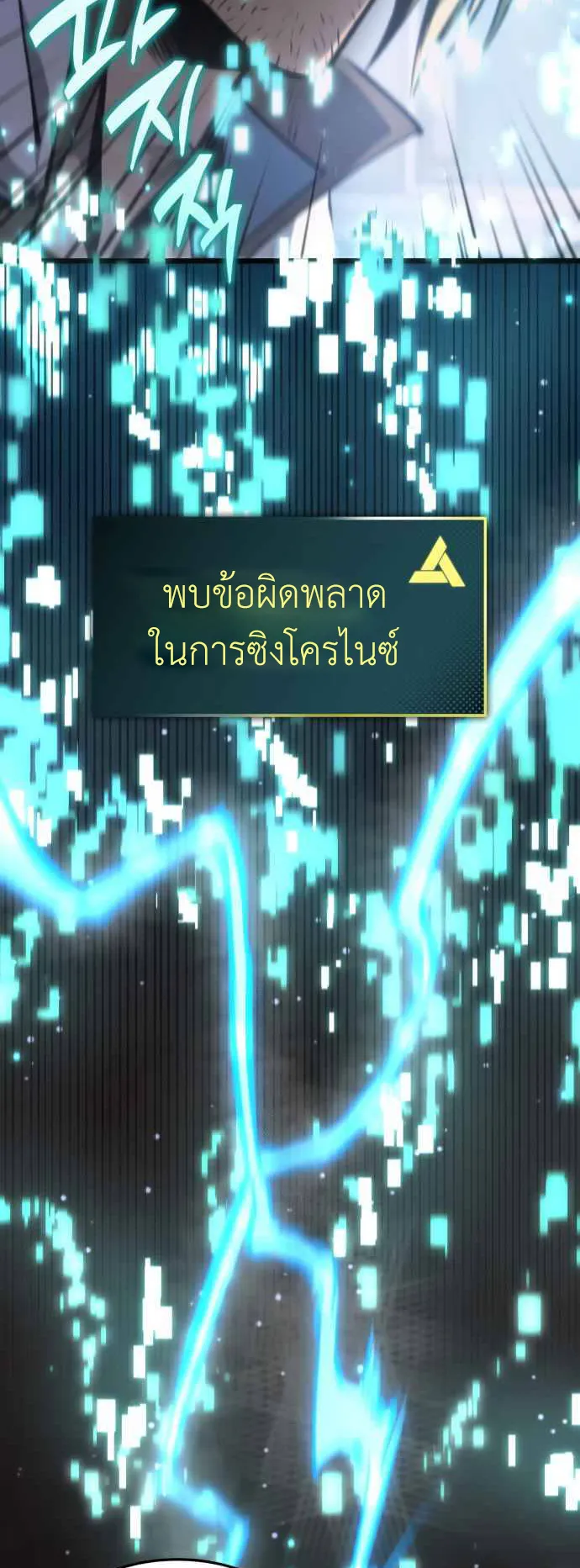 Assassin’s Creed : Forgotten Temple ตอนที่ 3 หน้า 57