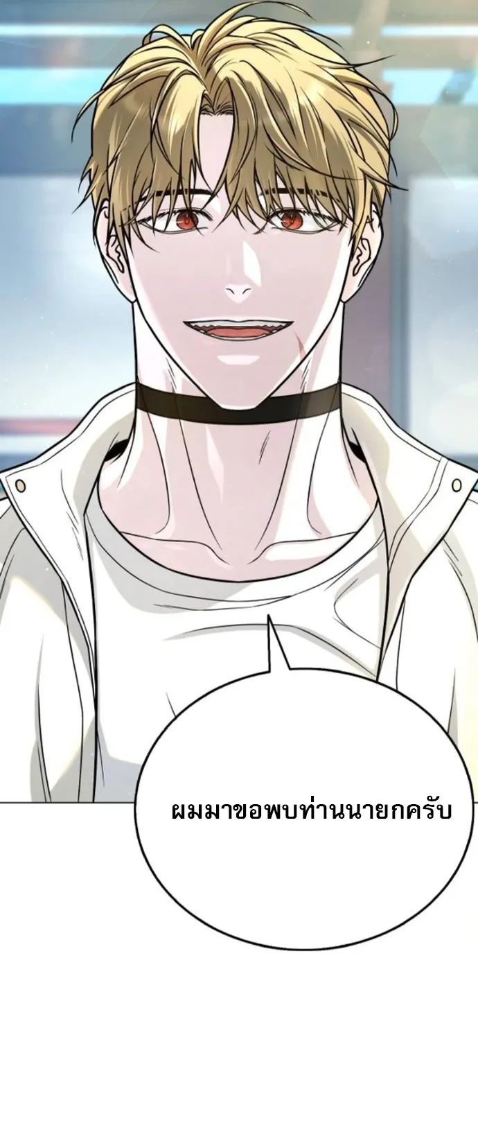 Zombie Papa ตอนที่ 16 หน้า 50