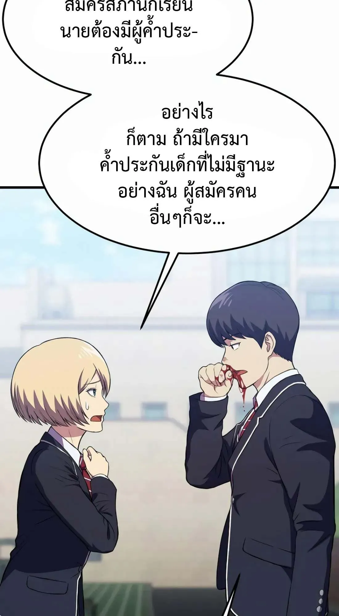 Academy Reincarnation Hero การหวนคืนของวีรบุรุษแห่งสถาบัน ตอนที่ 7 หน้า 71