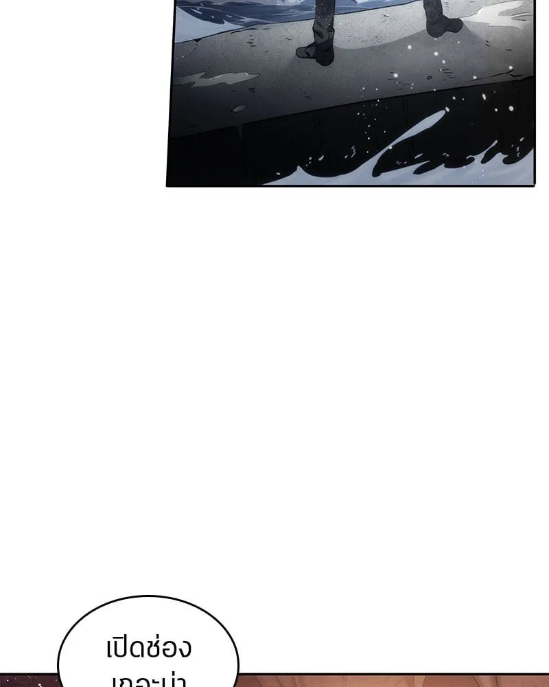 Omniscient Reader ตอนที่ 14 หน้า 55