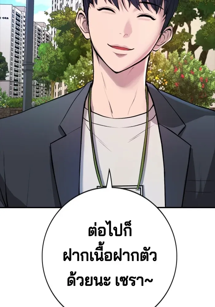 Gu Sera ตอนที่ 2 หน้า 160