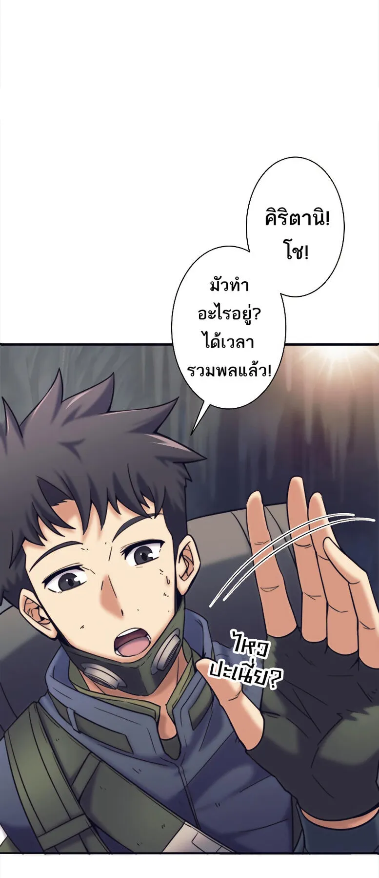 I’m an Ex-class Hunter ตอนที่ 1 หน้า 71