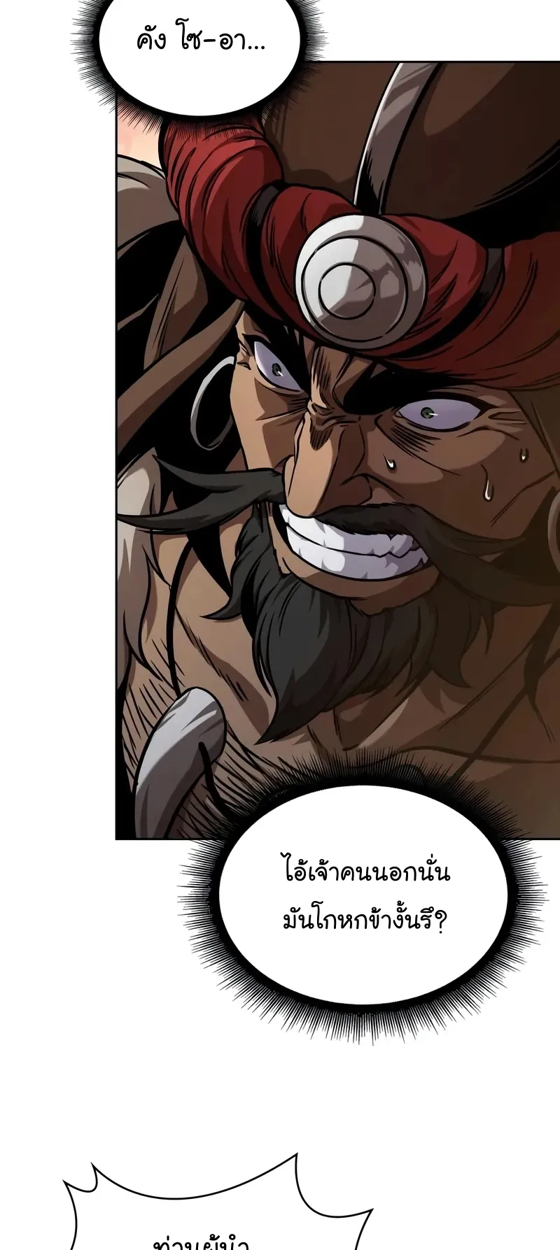 Nano Machine Chapter 247 หน้า 6